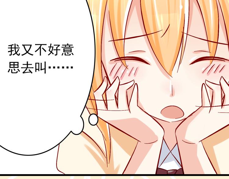 第6话 出乎意料的告白50