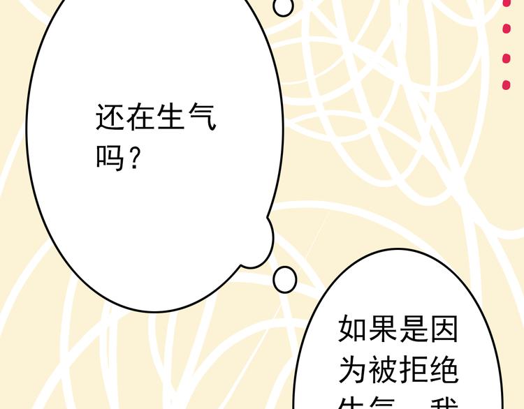 第6话 出乎意料的告白52
