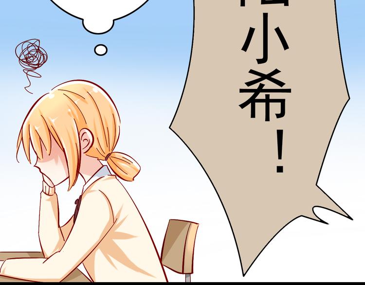 第6话 出乎意料的告白56