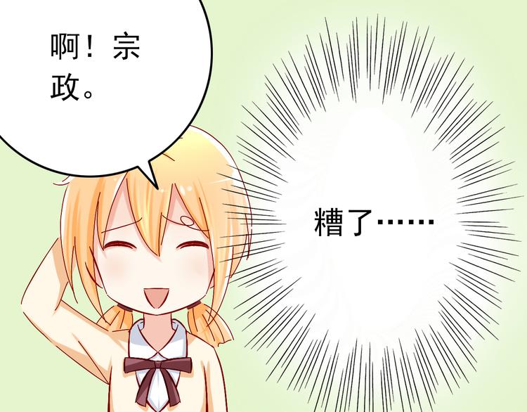 第6话 出乎意料的告白59