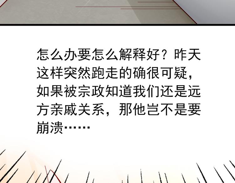 第6话 出乎意料的告白62