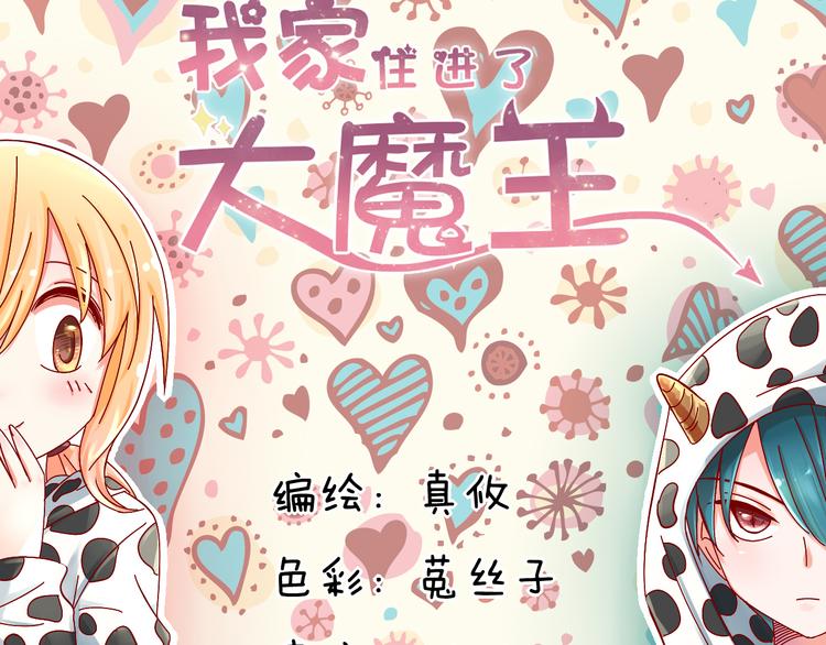 第6话 出乎意料的告白9