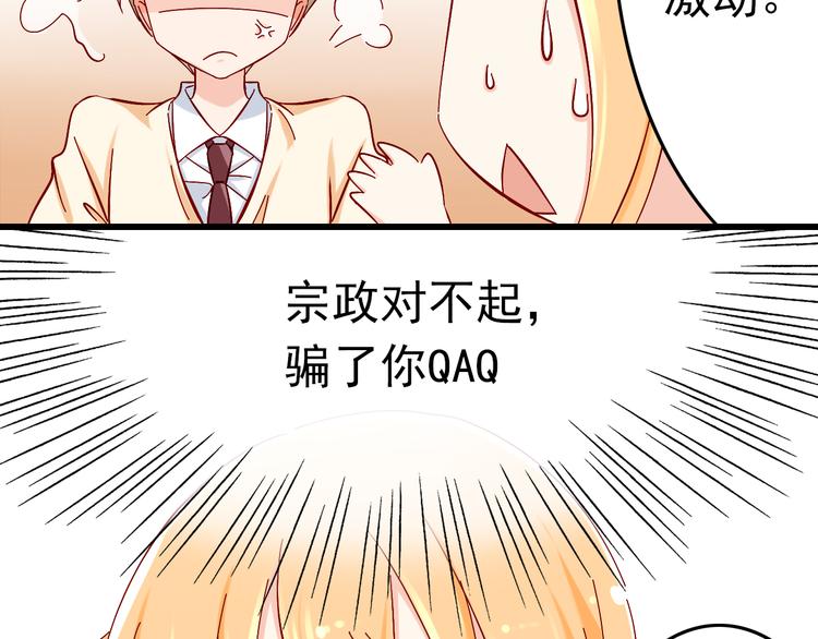 第7话 魔王亲自出马2