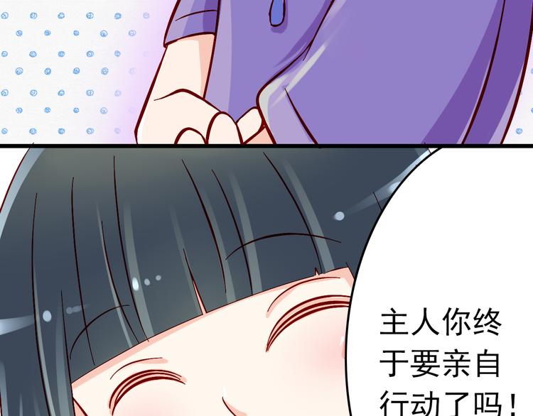 第7话 魔王亲自出马30