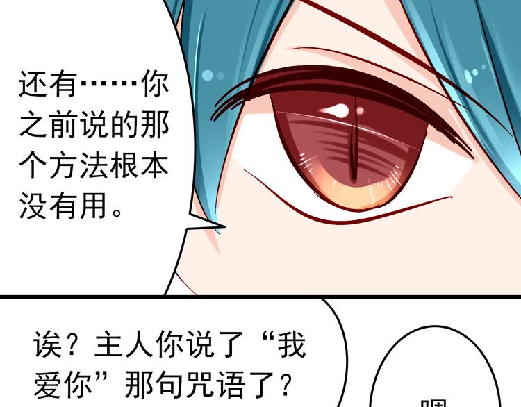 第7话 魔王亲自出马32