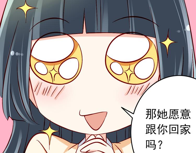 第7话 魔王亲自出马34