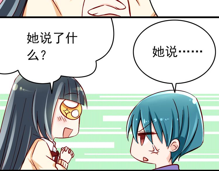 第7话 魔王亲自出马35