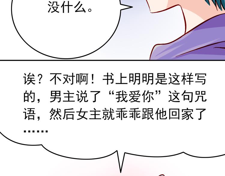 第7话 魔王亲自出马37