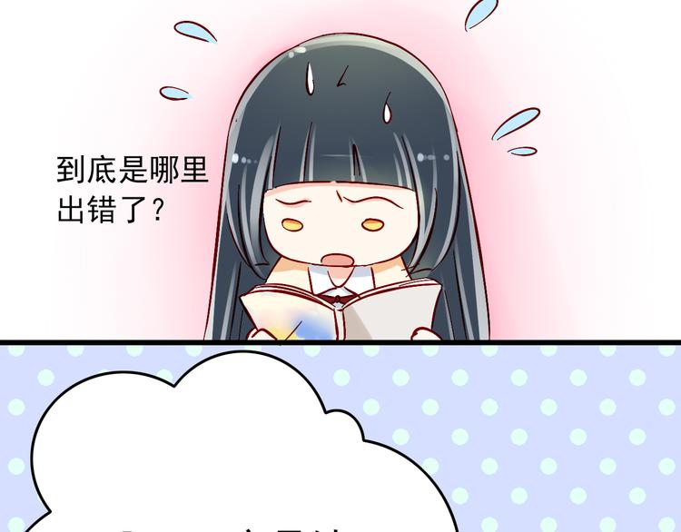 第7话 魔王亲自出马38