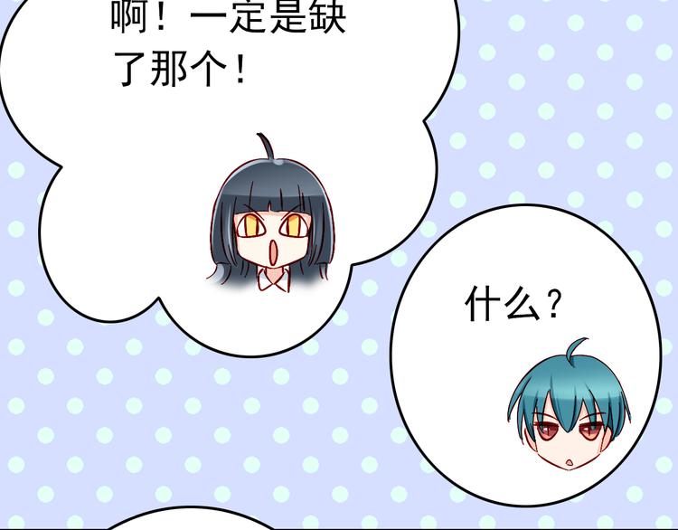 第7话 魔王亲自出马39