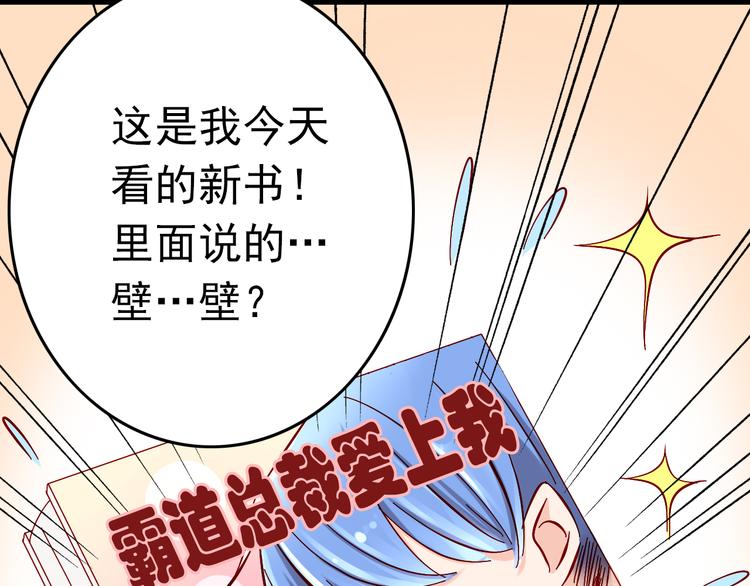 第7话 魔王亲自出马40