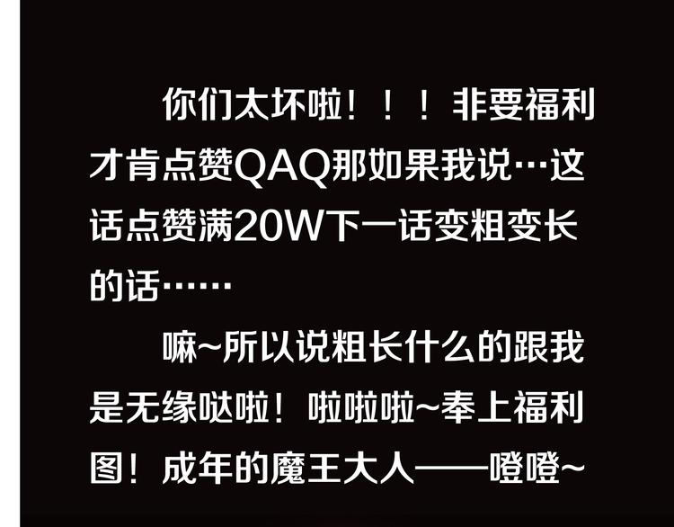 第7话 魔王亲自出马42