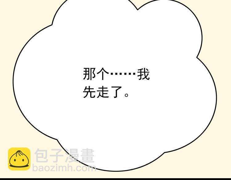 第9话 用魔法控制人的欲念49