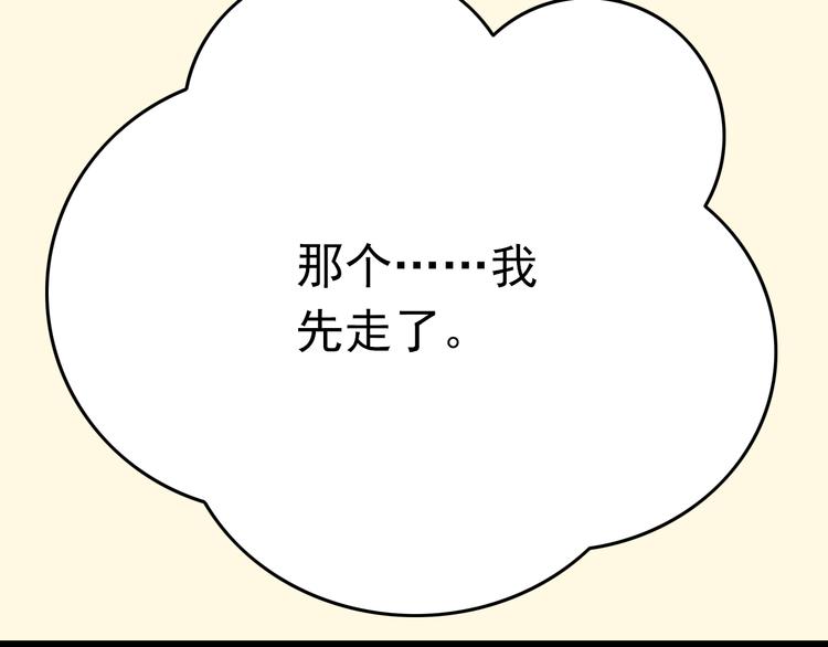 第9话 用魔法控制人的欲念53