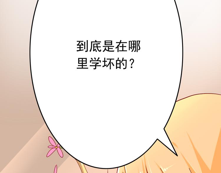 第10话 魔王发飙12
