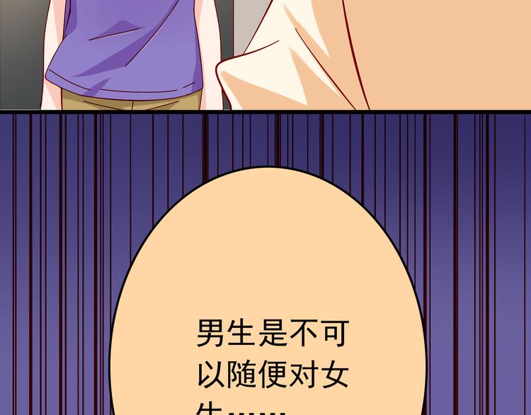 第10话 魔王发飙14
