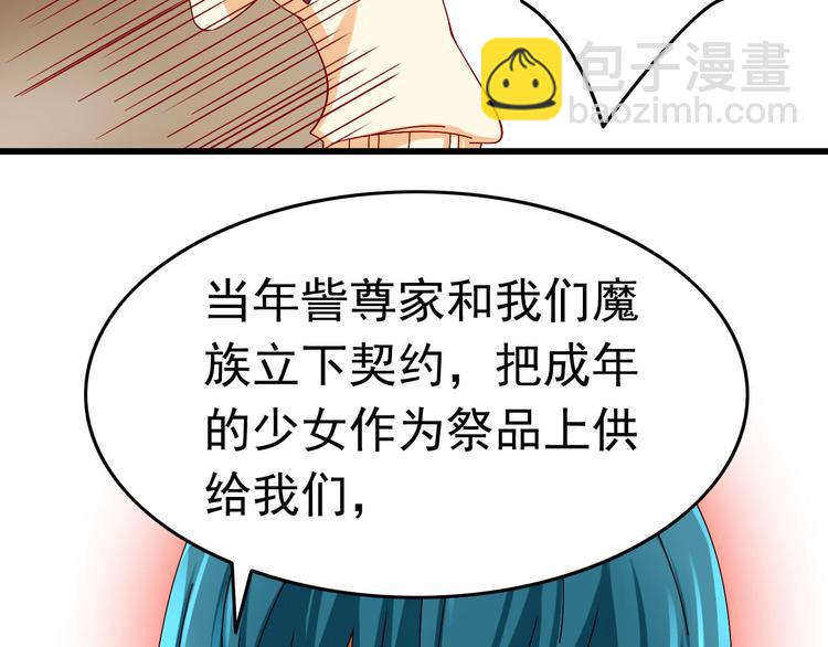 第10话 魔王发飙35