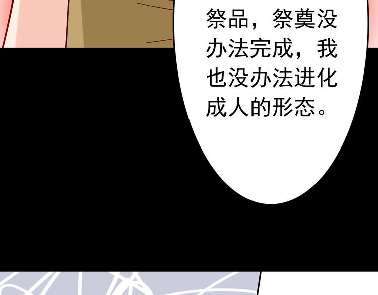 第10话 魔王发飙38