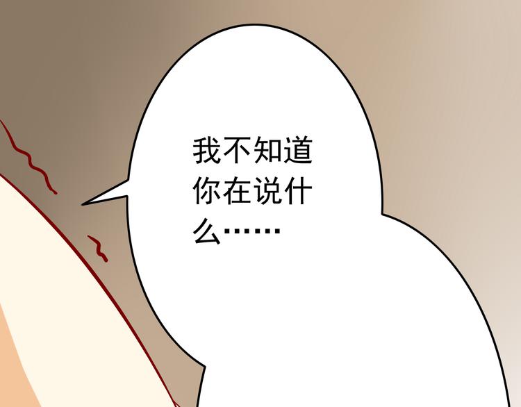 第10话 魔王发飙42
