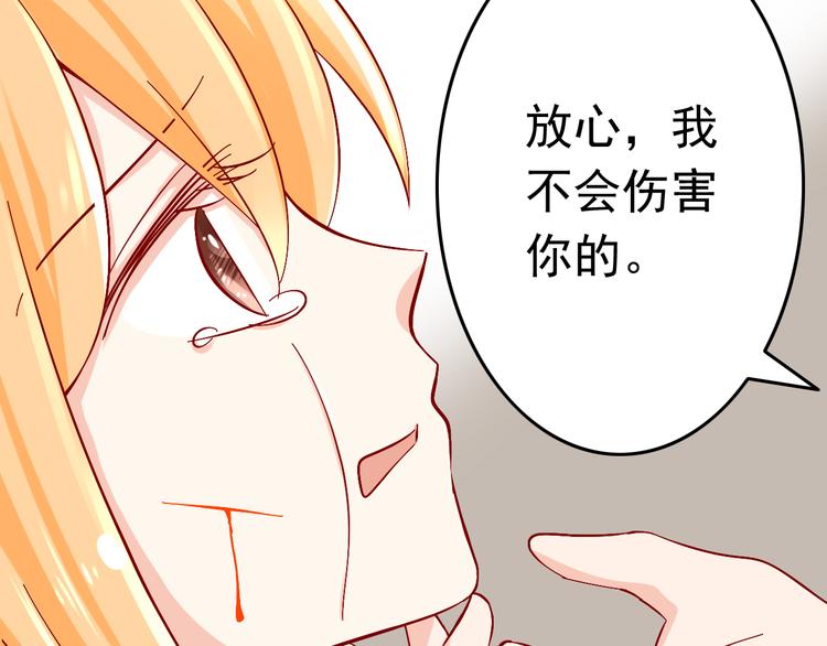 第10话 魔王发飙46