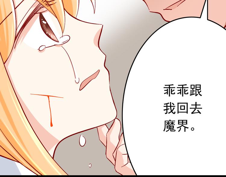 第10话 魔王发飙49