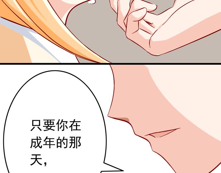 第10话 魔王发飙51