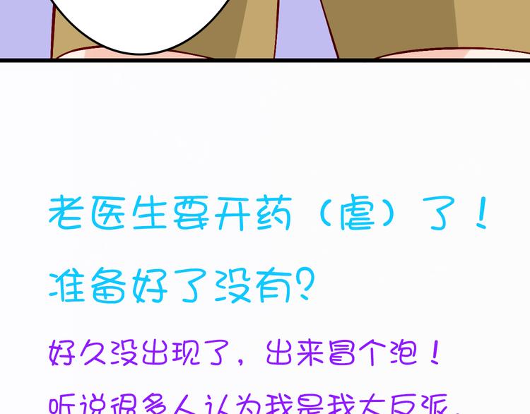 第10话 魔王发飙67