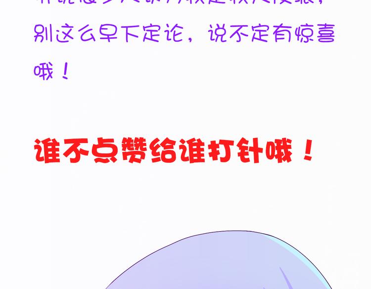 第10话 魔王发飙68