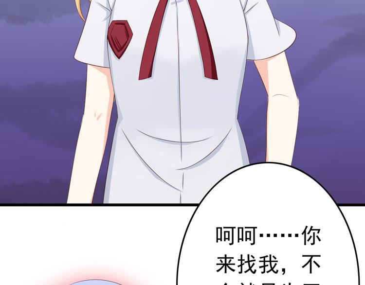 第16话 害羞的样子真可爱26