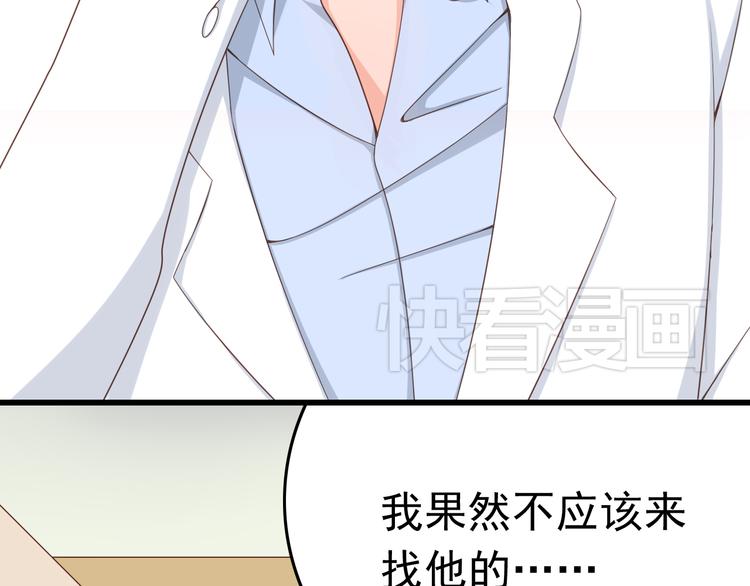第16话 害羞的样子真可爱28