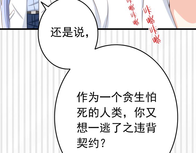 第16话 害羞的样子真可爱33
