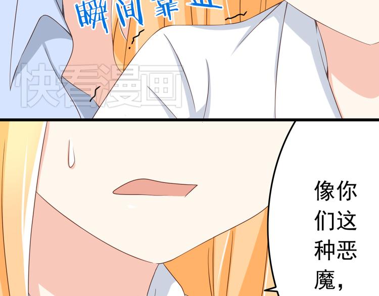 第16话 害羞的样子真可爱35