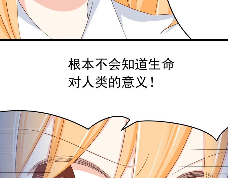 第16话 害羞的样子真可爱36
