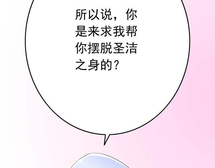 第16话 害羞的样子真可爱38