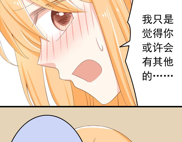 第16话 害羞的样子真可爱43