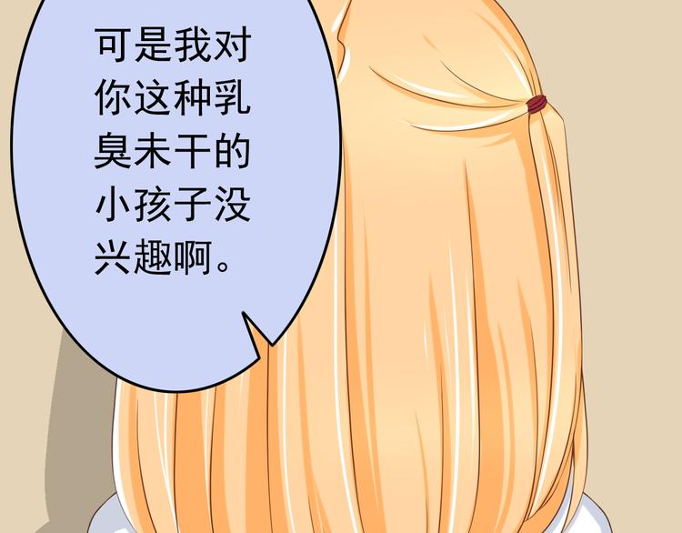 第16话 害羞的样子真可爱44