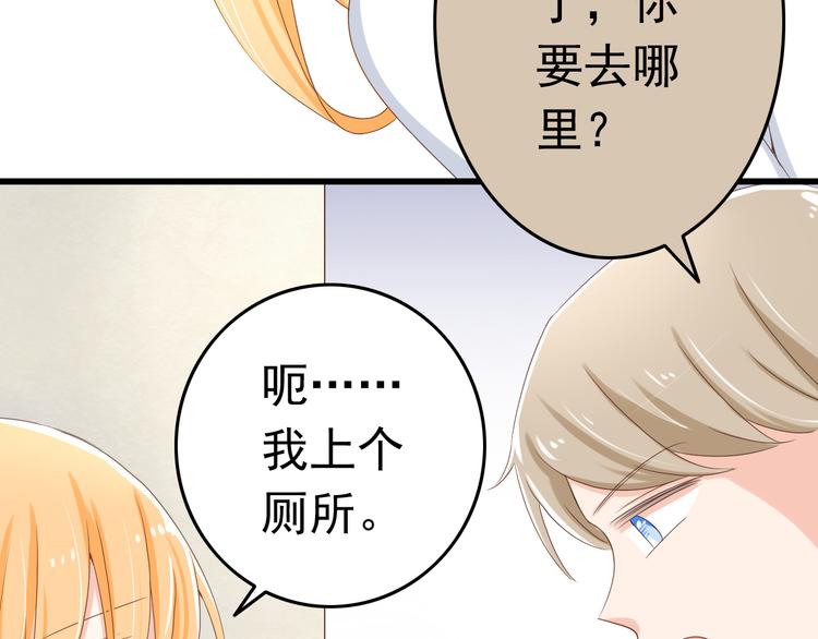 第16话 害羞的样子真可爱6