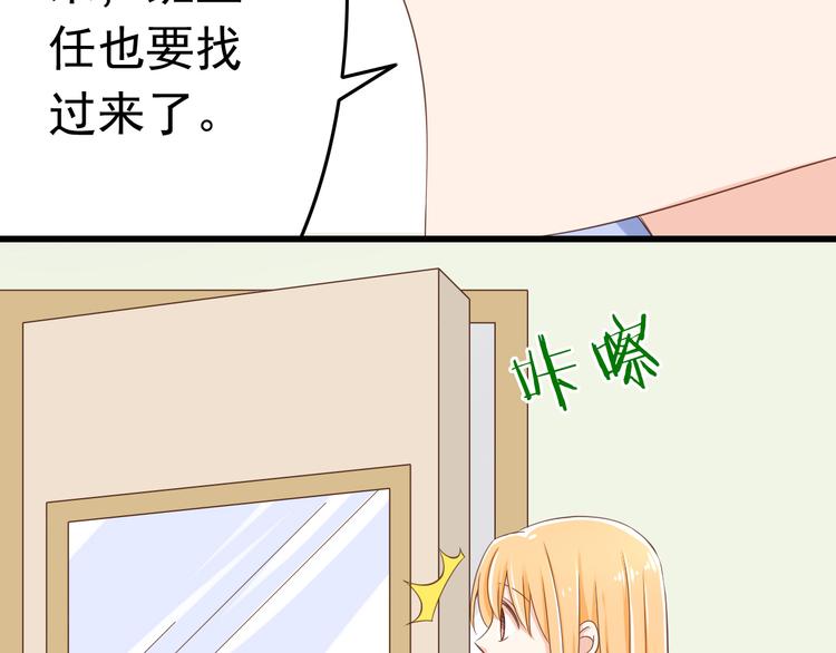 第16话 害羞的样子真可爱61