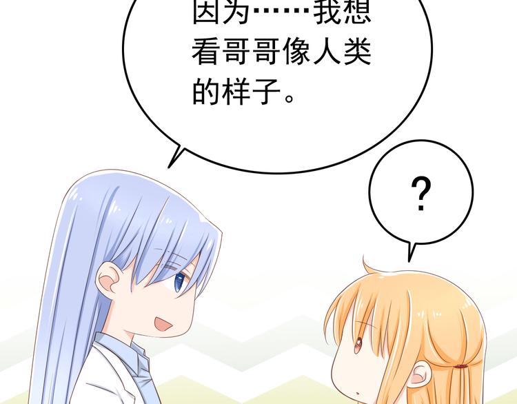 第16话 害羞的样子真可爱64