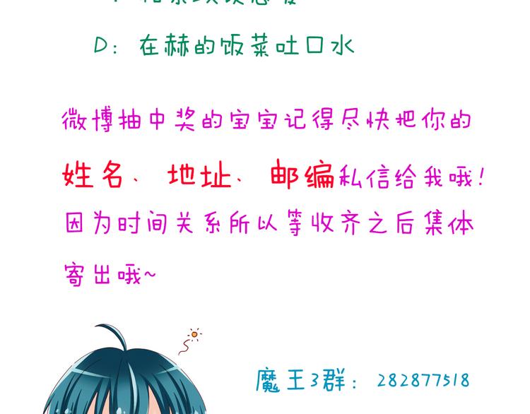 第16话 害羞的样子真可爱66
