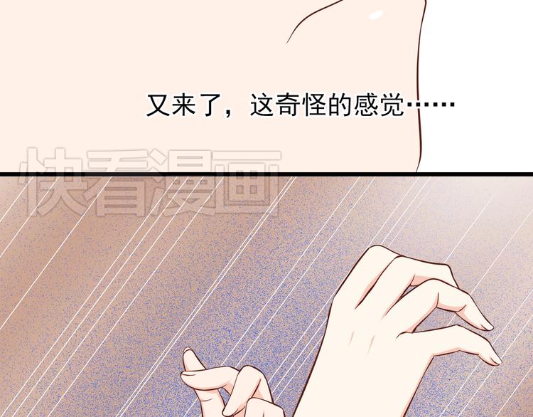 第22话 碰到你就抑制不住心狂跳18