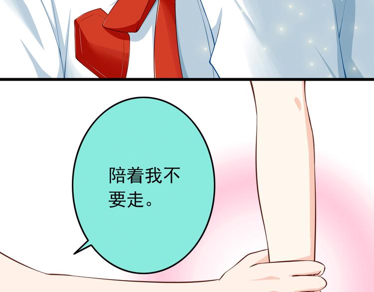 第22话 碰到你就抑制不住心狂跳2