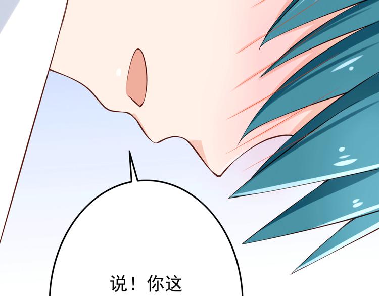 第22话 碰到你就抑制不住心狂跳24