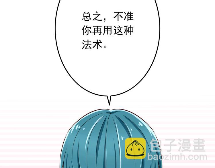 第22话 碰到你就抑制不住心狂跳33
