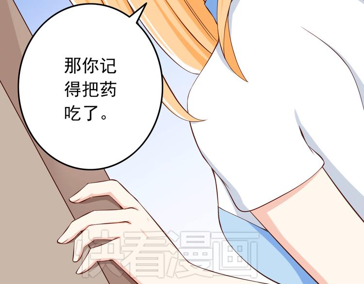 第22话 碰到你就抑制不住心狂跳39