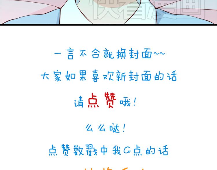 第22话 碰到你就抑制不住心狂跳52