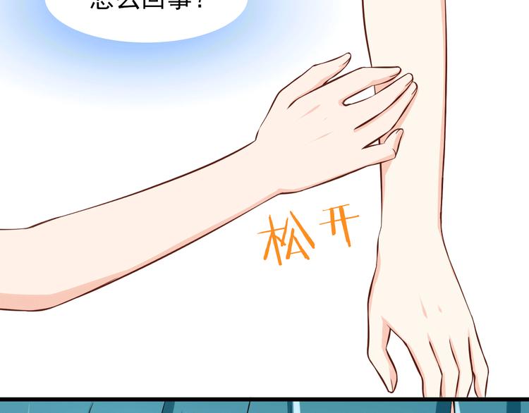 第22话 碰到你就抑制不住心狂跳8