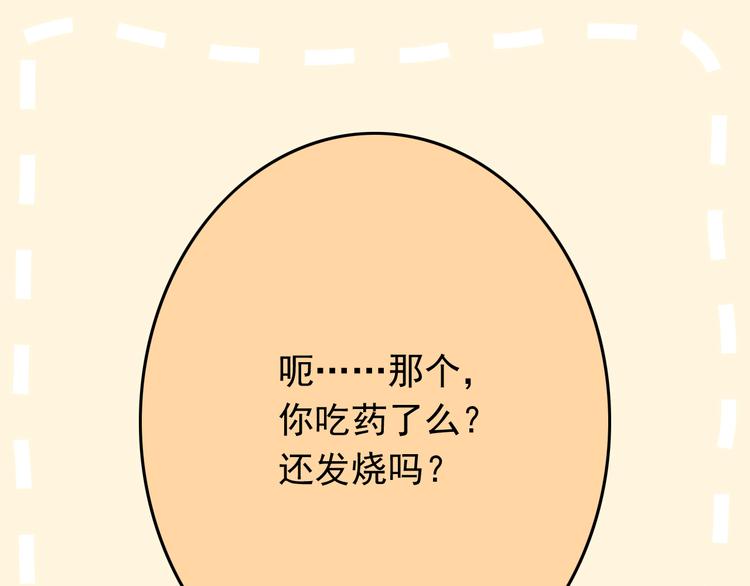 第23话 突然不能没有你！56