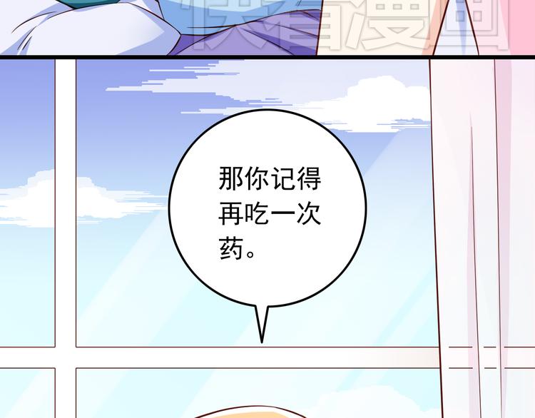 第23话 突然不能没有你！77