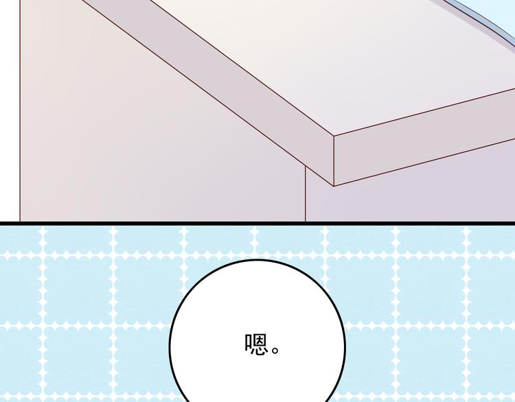 第23话 突然不能没有你！81